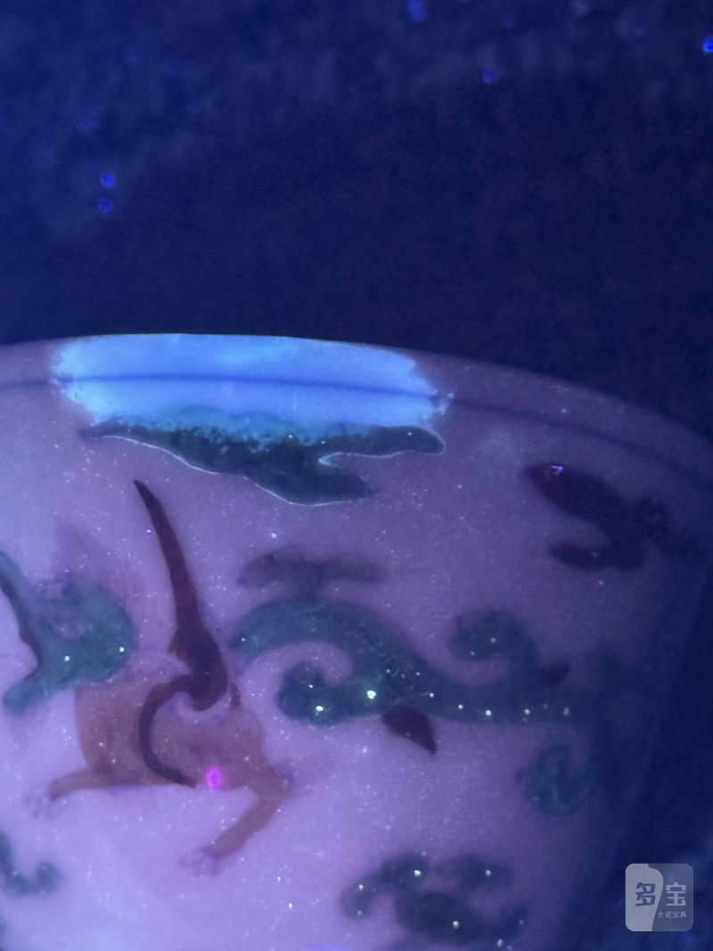 清雍正 斗彩香草龙纹杯 - 图13